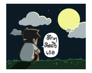 ลายที่ 11