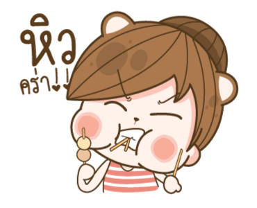 แฟนข้าใครอย่าแตะ บ่นผัวให้หูชา V.10 รูปที่ 1