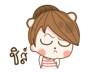 แฟนข้าใครอย่าแตะ บ่นผัวให้หูชา V.10 รูปที่ 4
