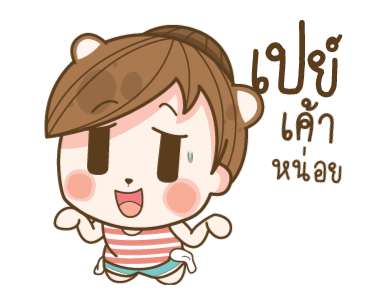 แฟนข้าใครอย่าแตะ บ่นผัวให้หูชา V.10 รูปที่ 7