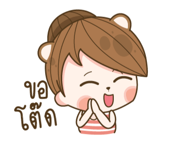 แฟนข้าใครอย่าแตะ บ่นผัวให้หูชา V.10 รูปที่ 11