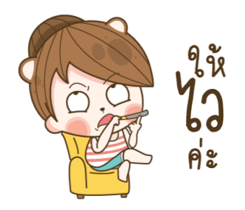 แฟนข้าใครอย่าแตะ บ่นผัวให้หูชา V.10 รูปที่ 12