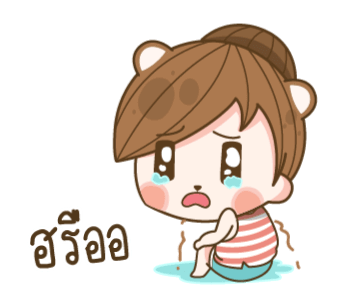 แฟนข้าใครอย่าแตะ บ่นผัวให้หูชา V.10 รูปที่ 15