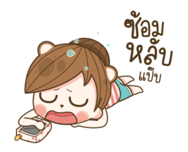 แฟนข้าใครอย่าแตะ บ่นผัวให้หูชา V.10 รูปที่ 17