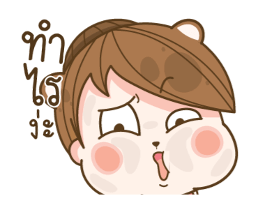 แฟนข้าใครอย่าแตะ บ่นผัวให้หูชา V.10 รูปที่ 19