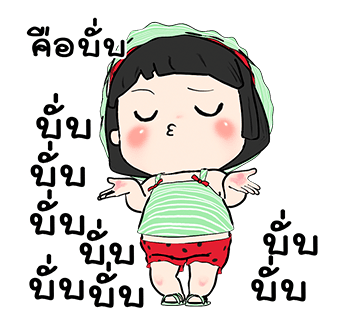 ขิงขิง ปาร์ตี้ รูปที่ 3