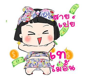 ขิงขิง ปาร์ตี้ รูปที่ 4