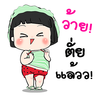 ขิงขิง ปาร์ตี้ รูปที่ 5