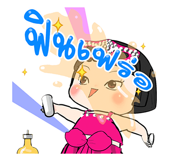 ขิงขิง ปาร์ตี้ รูปที่ 7