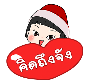 ขิงขิง ปาร์ตี้ รูปที่ 10