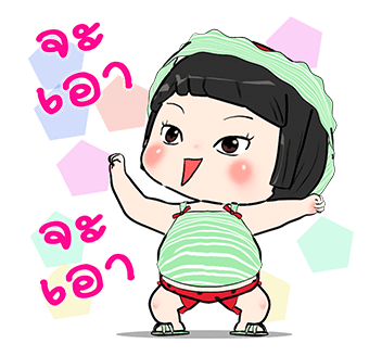 ขิงขิง ปาร์ตี้ รูปที่ 11