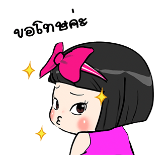 ขิงขิง ปาร์ตี้ รูปที่ 13