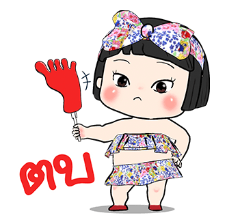 ขิงขิง ปาร์ตี้ รูปที่ 16