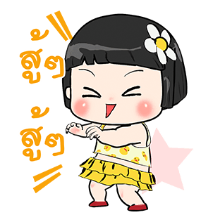 ขิงขิง ปาร์ตี้ รูปที่ 17