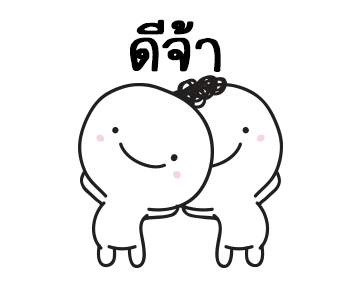 มอยกับเหม่ง 2 มีเสียงแล้วนะ รูปที่ 1