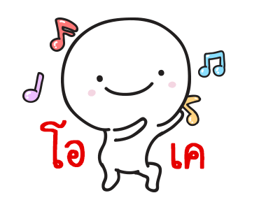 มอยกับเหม่ง 2 มีเสียงแล้วนะ รูปที่ 2