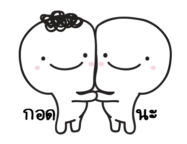 มอยกับเหม่ง 2 มีเสียงแล้วนะ รูปที่ 8