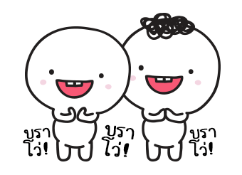 มอยกับเหม่ง 2 มีเสียงแล้วนะ รูปที่ 14