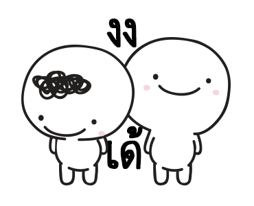 มอยกับเหม่ง 2 มีเสียงแล้วนะ รูปที่ 18