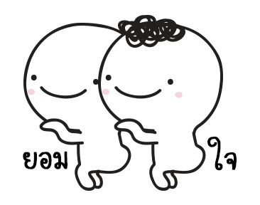 มอยกับเหม่ง 2 มีเสียงแล้วนะ รูปที่ 21