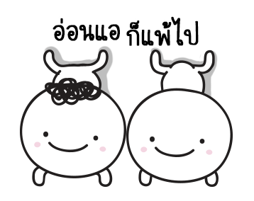 มอยกับเหม่ง 2 มีเสียงแล้วนะ รูปที่ 22