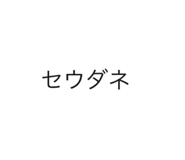 236580069