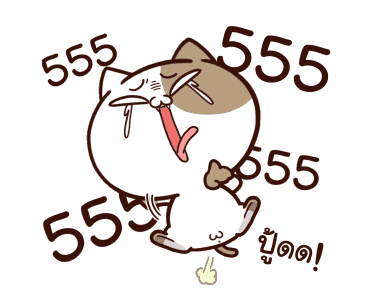 แมวเต้าหู้ดุ๊กดิ๊กๆ รูปที่ 15