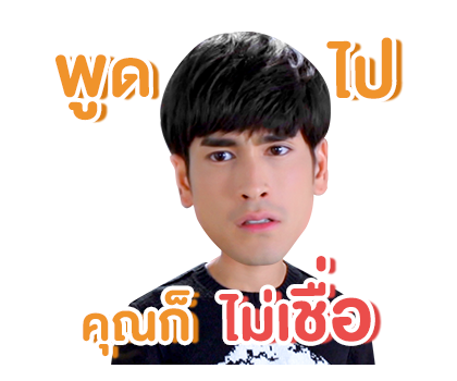 ลิขิตรักข้ามดวงดาว รูปที่ 2