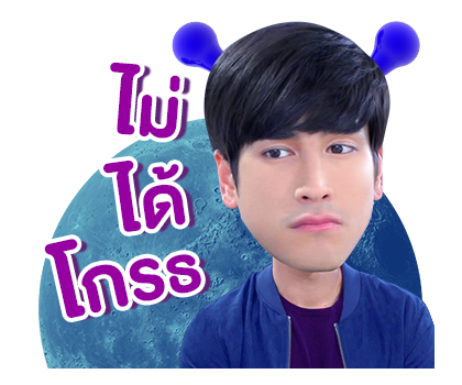 ลิขิตรักข้ามดวงดาว รูปที่ 5