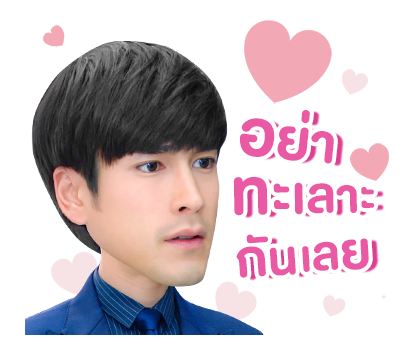 ลิขิตรักข้ามดวงดาว รูปที่ 8