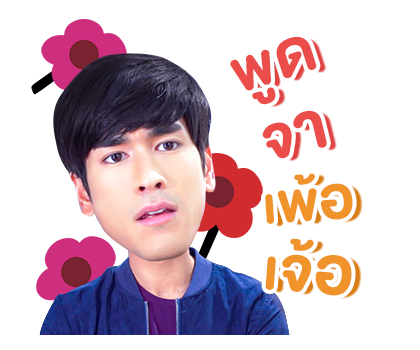 ลิขิตรักข้ามดวงดาว รูปที่ 10