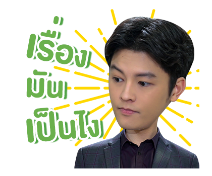 ลิขิตรักข้ามดวงดาว รูปที่ 11