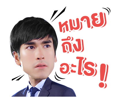 ลิขิตรักข้ามดวงดาว รูปที่ 14
