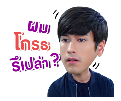 ลิขิตรักข้ามดวงดาว รูปที่ 16