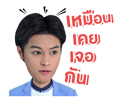 ลิขิตรักข้ามดวงดาว รูปที่ 20