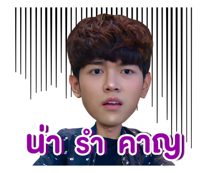ลิขิตรักข้ามดวงดาว รูปที่ 23