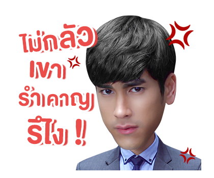 ลิขิตรักข้ามดวงดาว รูปที่ 24