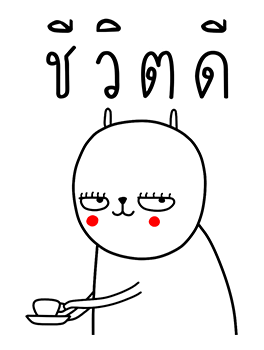 เจ เดอะ แรบบิท : สาวออฟฟิศ ชีวิตป๊อปอัพ รูปที่ 7