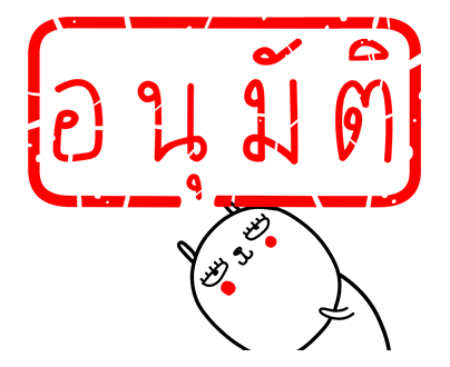 เจ เดอะ แรบบิท : สาวออฟฟิศ ชีวิตป๊อปอัพ รูปที่ 13