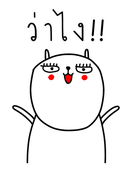 เจ เดอะ แรบบิท : สาวออฟฟิศ ชีวิตป๊อปอัพ รูปที่ 23