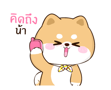 ชิบุง&บิงซู รูปที่ 3
