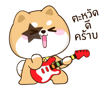 ชิบุง&บิงซู รูปที่ 4