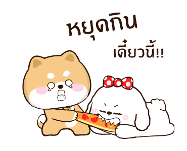 ชิบุง&บิงซู รูปที่ 17