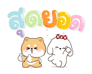 ชิบุง&บิงซู รูปที่ 21