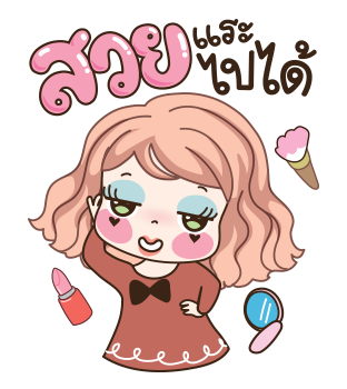 วีว่า สวยแป๊บค่ะ รูปที่ 19