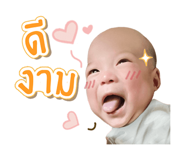 สองจิ๋ว มีก้ามีญ่า รูปที่ 2