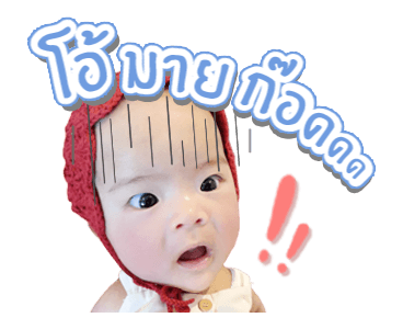 สองจิ๋ว มีก้ามีญ่า รูปที่ 4