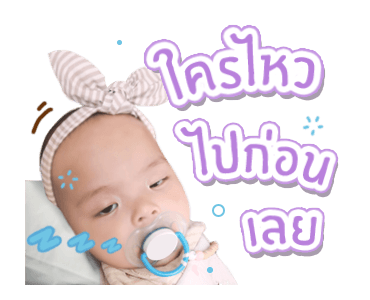 สองจิ๋ว มีก้ามีญ่า รูปที่ 7