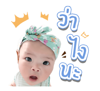 สองจิ๋ว มีก้ามีญ่า รูปที่ 11
