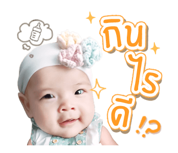 สองจิ๋ว มีก้ามีญ่า รูปที่ 12
